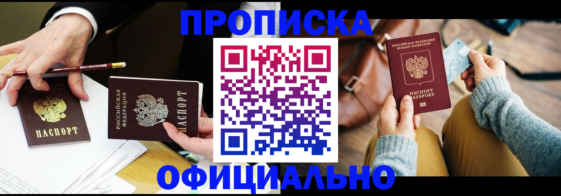прописка иностранных граждан в Южноуральске