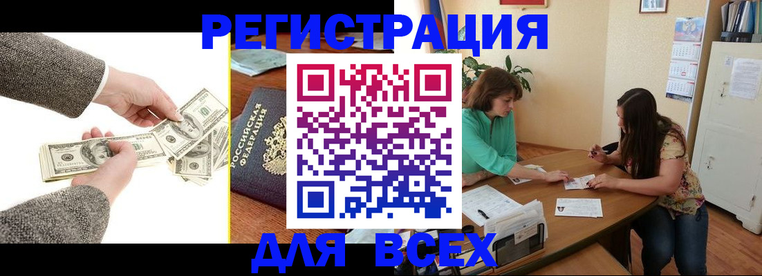 прописка для кредита в Южноуральске