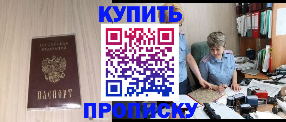 временная регистрация законно в Южноуральске