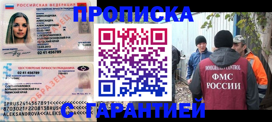 временная регистрация 2025 в Южноуральске